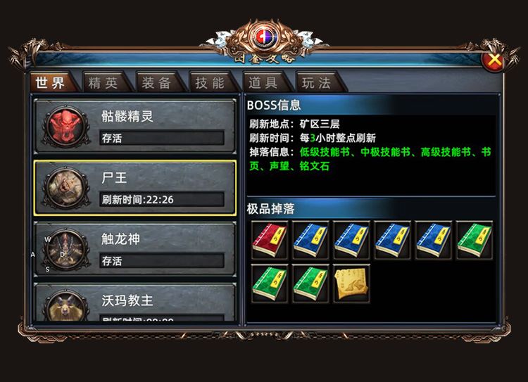 《传奇3D合击版》从合成到铭文的终极强化之路》