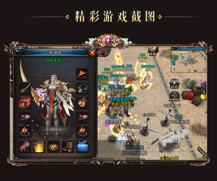 《传奇3d合击版》：天启装备的辉煌之路