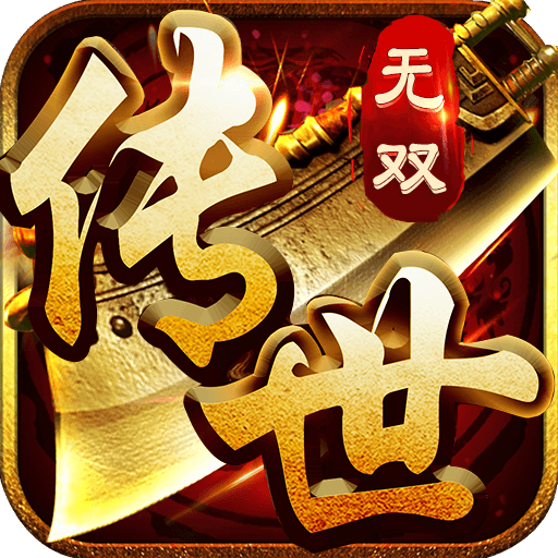 《传世手游》官方网站-传世手游发布网